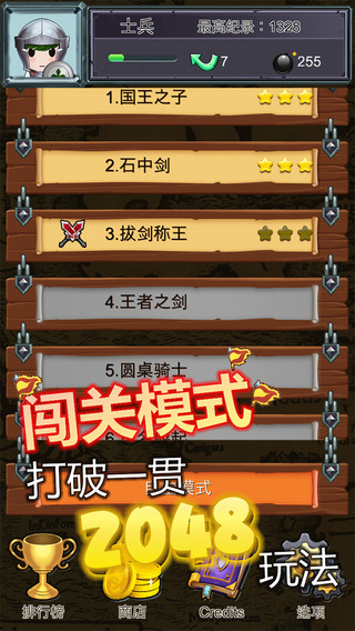 圆桌骑士游戏手机安卓版图4: