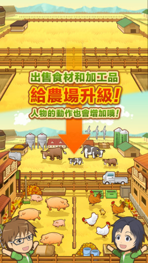 口袋农场2中文版图3