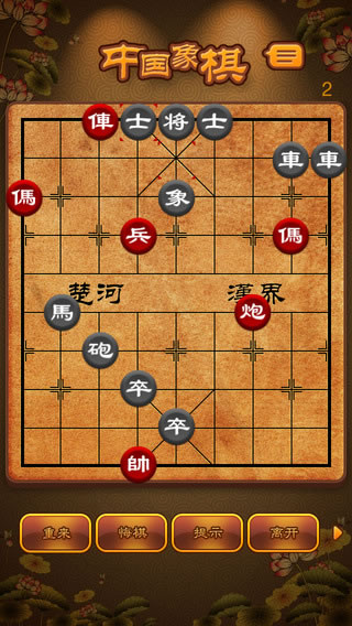 航讯中国象棋图5:
