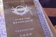 《太极熊猫》荣膺CGWR2014最佳动作手游奖[多图]
