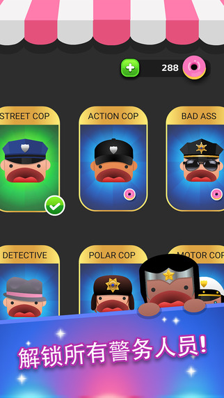 警察吃甜甜圈图3: