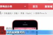 京东卖翻新机iPhone5c引关注 刘强东怎么看？[多图]