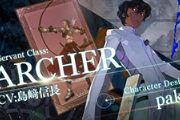 《Fate Grand Order》最新职阶ARCHER曝光[多图]