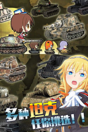 坦克少女图3
