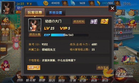 拳皇98终极之战OL新手必看游戏攻略
