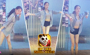 《神武2》美女玩家自编可爱美丽熊猫舞