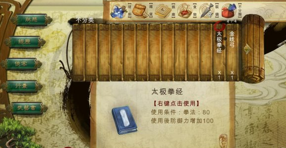 侠客风云传洛阳城攻略 洛阳城支线任务汇总[多