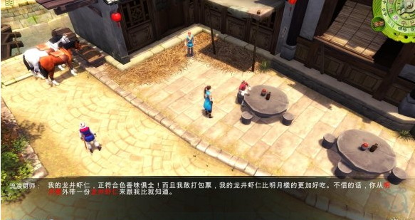侠客风云传杭州篇汇总 侠客风云传全任务流程[多图]图片7