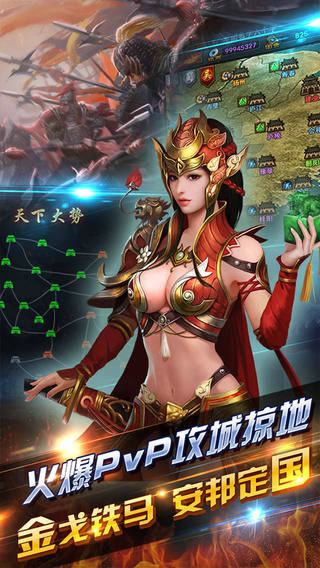 挂机三国志游戏官方网站安卓正式版图1: