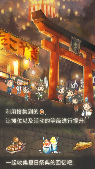 昭和盛夏祭典故事游戏安卓版下载图3: