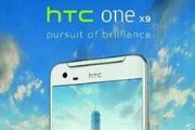 HTC One X9获Wi-Fi联盟认证 确认MTK处理器[图]