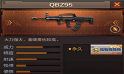  穿越火线QBZ95枪械解析 国产步枪精粹 