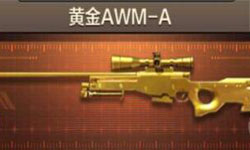 CF手游枪战王者中黄金AWM-A狙击枪性能评鉴