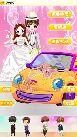 新娘的婚车图3: