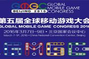 GMGC2016 第五届全球移动游戏大会住宿指南[多图]