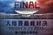 激战厦门 CF手游QGC全国总决赛八强出炉[多图]