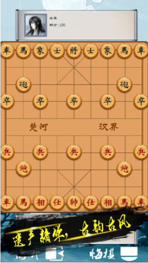 中国象棋单机版图2