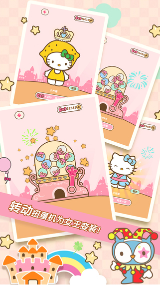 Hello Kitty公主与女王图3: