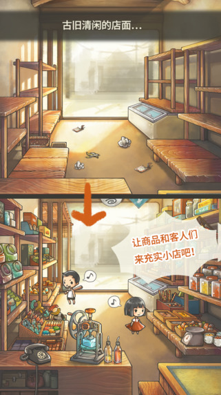 昭和杂货店物语3安卓版唯一官网指定发布地址图4: