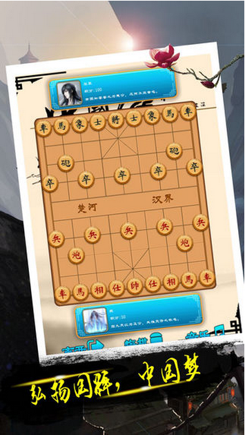 单机象棋免费版手机版图2: