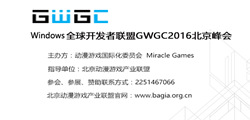 Gameloft商务总监王宝军出席GWGC北京峰会[多图]