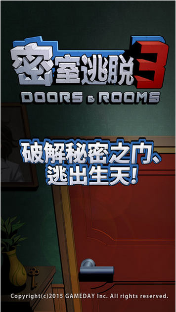 密室逃脱:：Doors&Rooms 3图5: