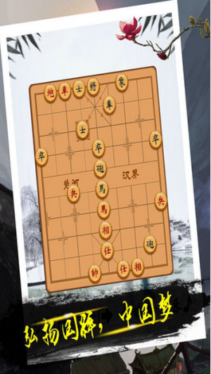 象棋残局图2