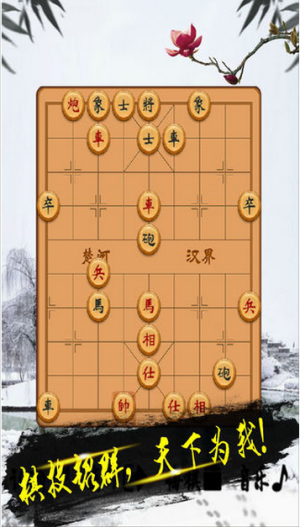 象棋残局图5