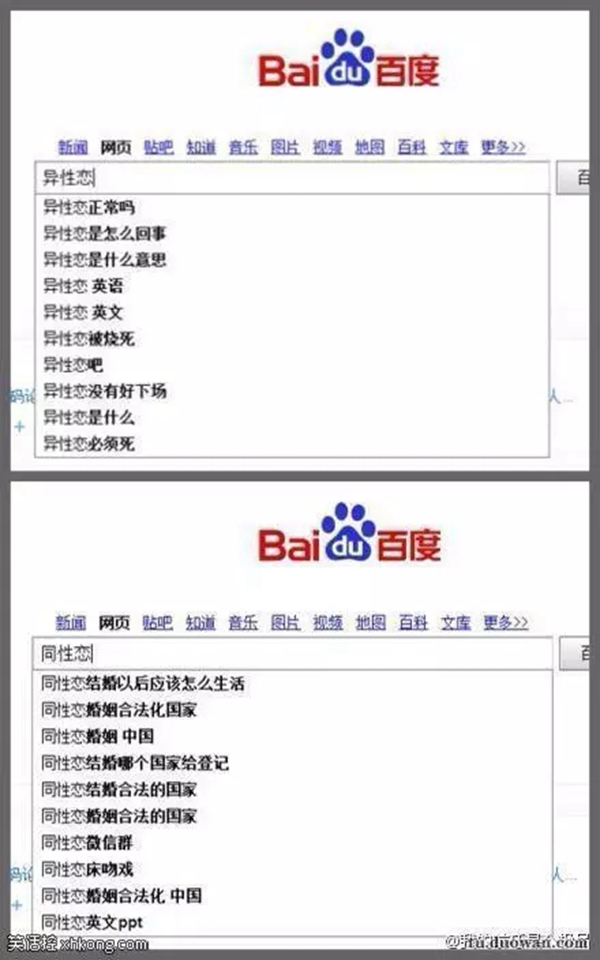 恋爱的酸臭味怎么比得上我单身狗的清香 3 搞笑图片 游戏鸟