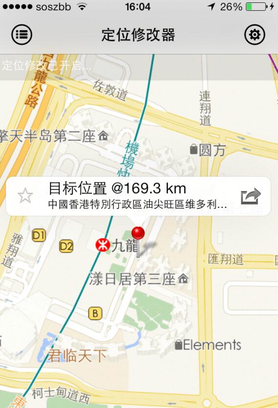 Pokemon Go iOS虚拟定位Fake GPS安装教程