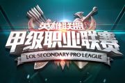 LSPL夏季赛：团战阵容轻松取胜 TBG战胜RVG[多图]