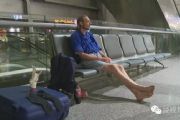 荷兰男子赴长沙见女网友 在机场蜗居了9天[多图]