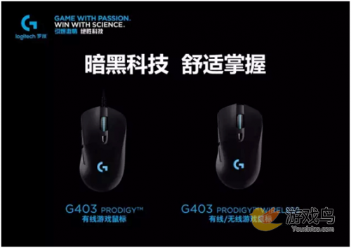 超级战略单品罗技G403游戏鼠标震撼上市