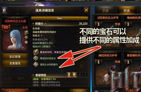 Hit我守护的一切最全宝石图鉴宝石合成攻略 手游攻略 游戏鸟