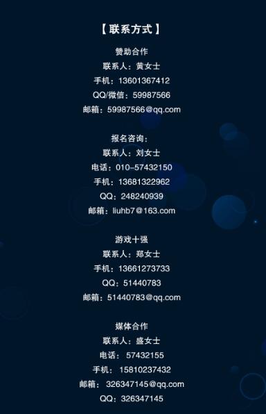2016年度中国游戏产业年会官网正式上线！