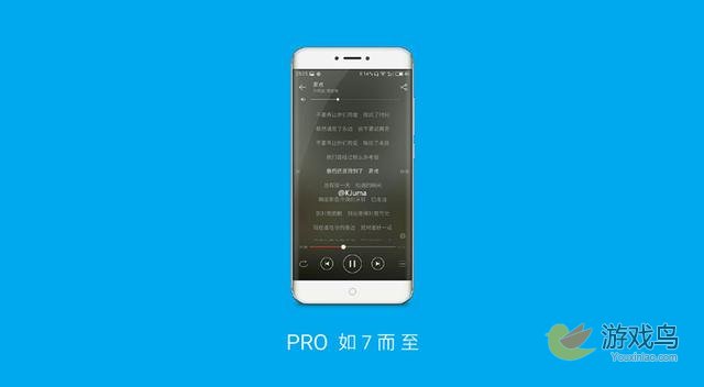 魅族Pro 7将引入曲面屏 这次撞脸三星S8？