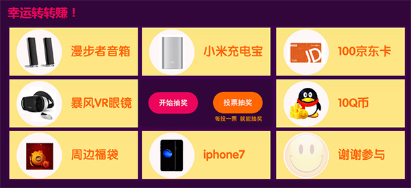 40407第6届中国游戏风云榜 为喜欢的游戏投票