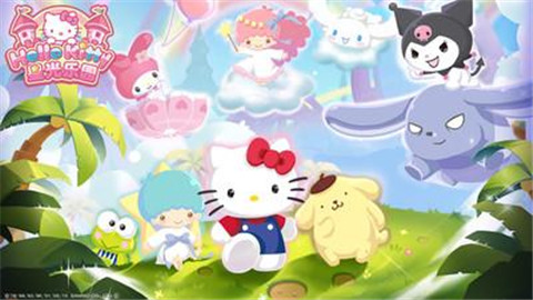Hello Kitty星光乐园图4: