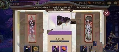 阴阳师手游悬赏封印线索鼓是什么[图]
