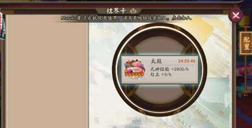 阴阳师手游结界卡合成技巧攻略[图]