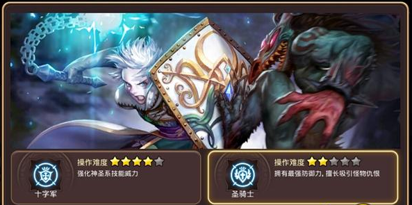 龙之谷手游十字军加点推荐 十字军怎么加点[图
