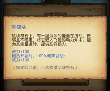 不思议迷宫犬神雕像问题选择建议[多图]