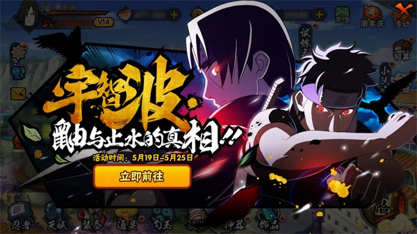 火影忍者手游疾风传周年直播今日正式揭幕[多