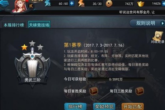 乱斗西游2金色法宝升星攻略 金色法宝怎么升星