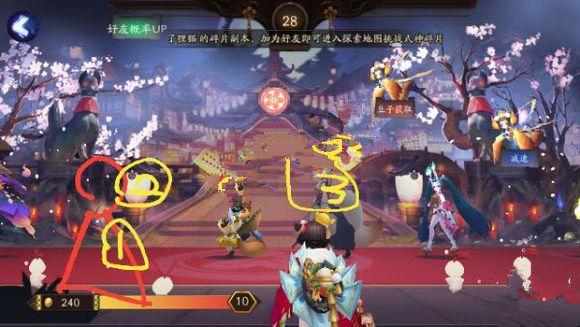 阴阳师百鬼夜行砸ssr必中技巧攻略[图]