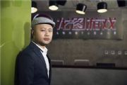 龙图游戏CEO杨圣辉致辞祝贺ChinaJoy十五周年[多图]