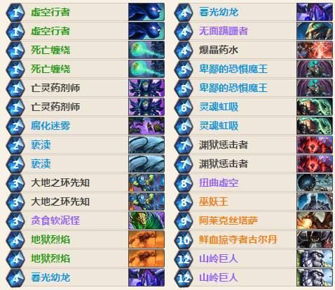炉石传说前百手牌术卡组搭配推荐[图]