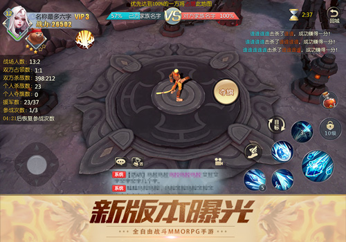兄弟们战起来!《齐天战神》新版本家族战上线[多图]图片2