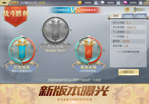 兄弟们战起来!《齐天战神》新版本家族战上线[多图]图片3