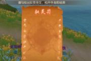 九州天空城3D六角耗牛妖灵刷新位置坐标一览[图]